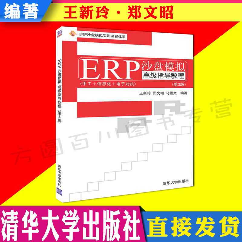 清华大学出版社直接发货，正版图书