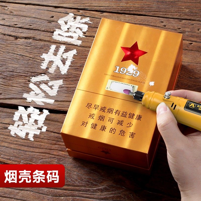 去烟码神器条形码磨烟码机电动烟草刮码器专业烫烟码多功能打磨机