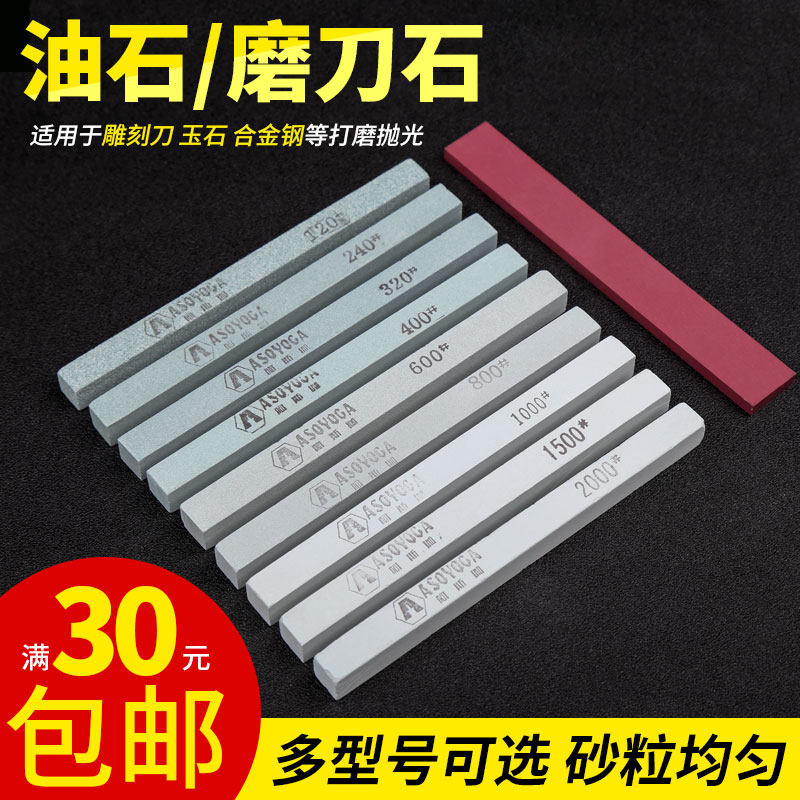 砂条打磨条玉石油石翡翠玉器打磨抛光工具小油石条砂条精磨油石条