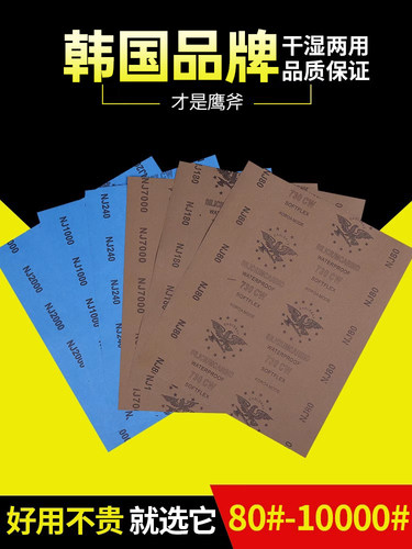 砂纸打磨神器抛光超细