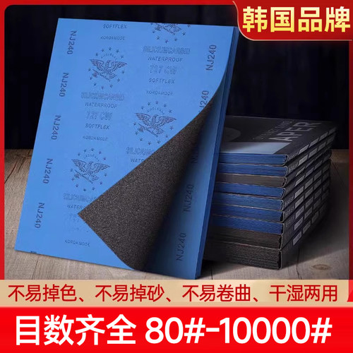 打磨砂纸抛光超细鹰斧水磨干磨沙纸80砂布非勇士1000 5000 2000目