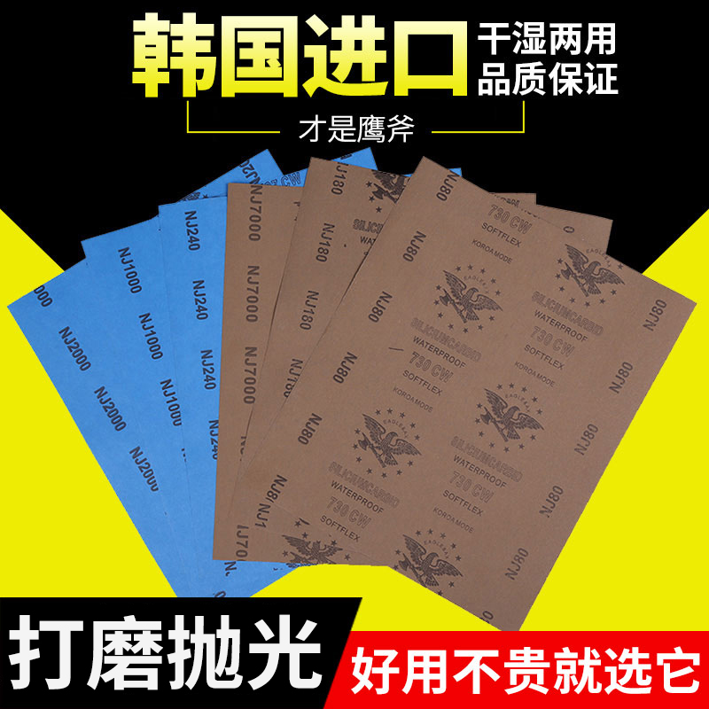 砂纸打磨抛光水磨水砂纸墙面文玩超细沙纸2000 3000 5000 10000目