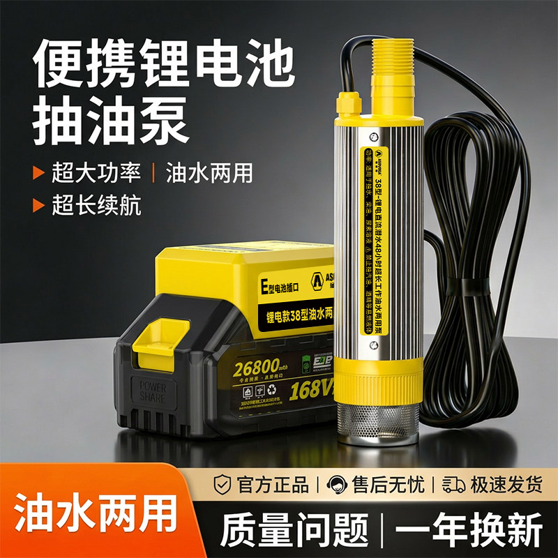 锂电池抽油泵两用电动抽水泵柴油便携式12v24v通用夹子款抽油神器