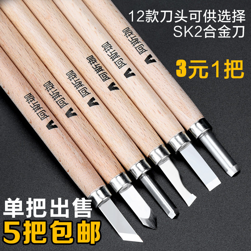 12款刀头 5把包邮