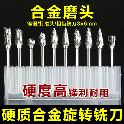 粗齿铣刀 钨钢合金旋转 锉