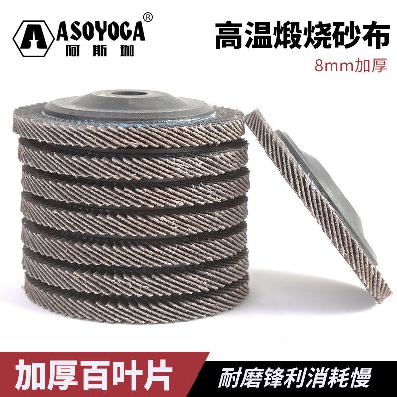 百叶片加厚煅烧抛光金属不锈钢