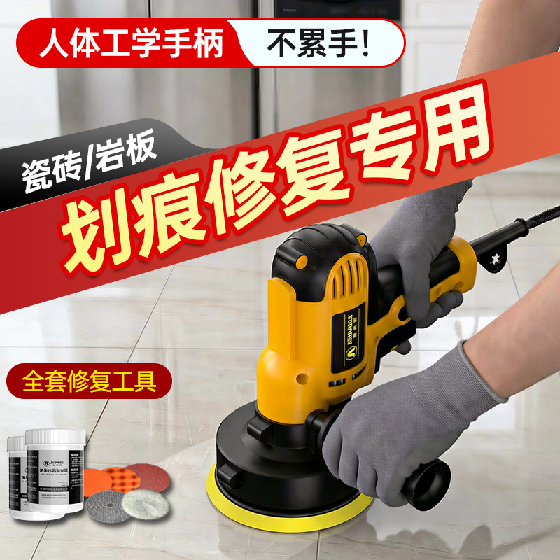 抛光机小型家用地板瓷砖汽车漆面打蜡美容修复神器打磨抛光一体机