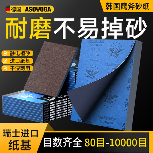 砂纸打磨抛光超细80-10000目砂布