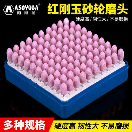 红刚玉砂轮磨头火石仔磨头金属模具玉器抛光轮小沙轮电磨头套装