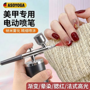 美甲电动喷笔枪喷漆笔彩绘喷涂指甲专用喷笔套装喷枪手办上色模型