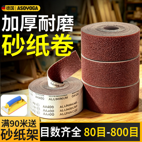 手撕砂布卷80-800目砂带软砂纸