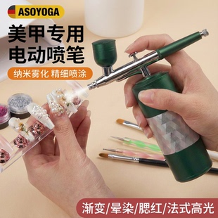 美甲电动喷笔枪喷漆枪彩绘丙烯颜料喷涂指甲绘画喷枪手办上色模型