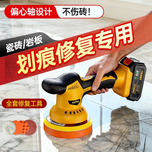 瓷砖抛光膏划痕抛光机