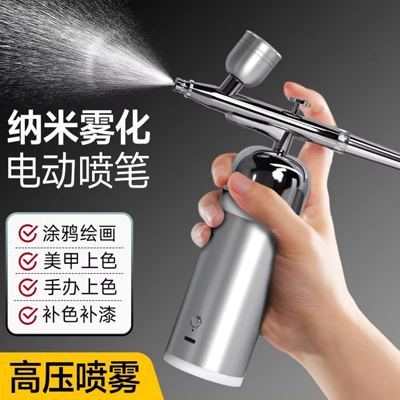 多功能电动喷笔枪丙烯颜料彩绘喷漆枪手办上色模型喷枪美甲喷笔