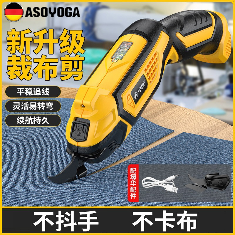 德国阿斯加高品质锂电裁布剪刀