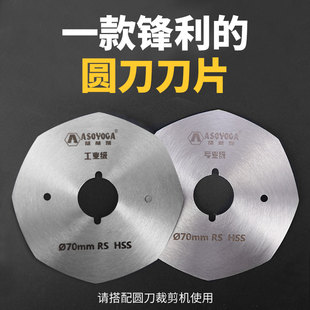 电剪刀 手持式 圆刀裁剪机裁布断布刀片 70MM锋钢合金钢刀片 裁布