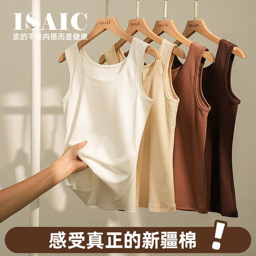 新疆棉吊带背心女内搭打底