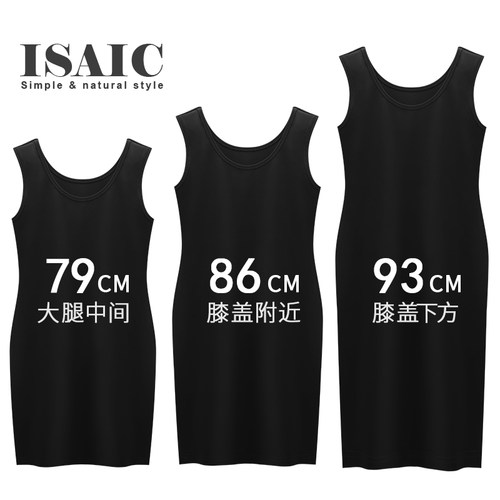 纯色棉内衬裙Isaic/伊赛珂性感