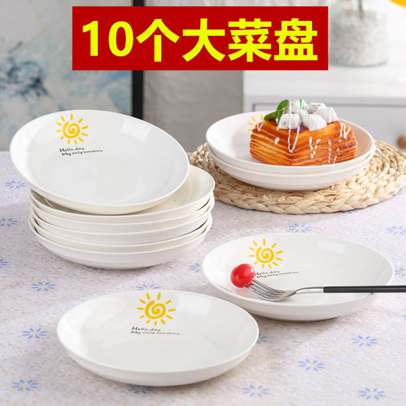 盘子陶瓷菜碟家用餐具简约日式