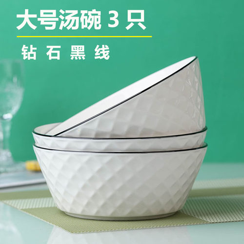 北欧黑线8英寸汤碗大号勺家用陶