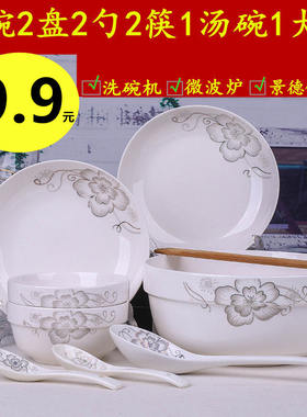 陶瓷碗盘勺筷套装面碗菜盘汤碗