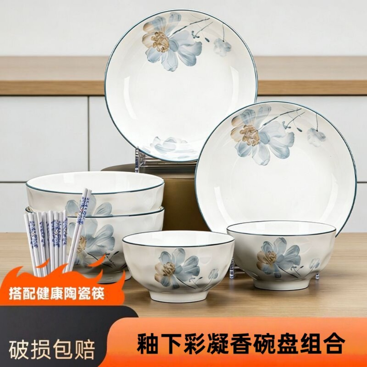 新款凝香2-4人家用碗碟组合餐具饭碗盘子面碗大碗汤碗套装简约风