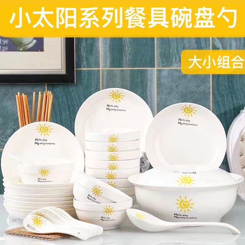 瓷中式陶餐具陶餐具大小组
