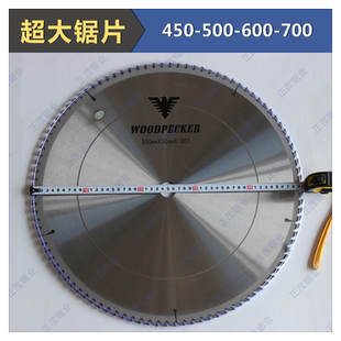 华剑啄木鸟400 450 500 600专业木工板岩棉铝合金断料合金大锯片