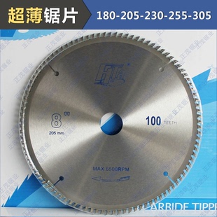 超薄木工合金锯片 豪泰180-205-230-255-305塑料亚克力竹木板材用