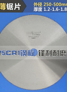 超薄密齿锯片 正茂200-250-300-350-400-500塑料管PVC木塑生态木