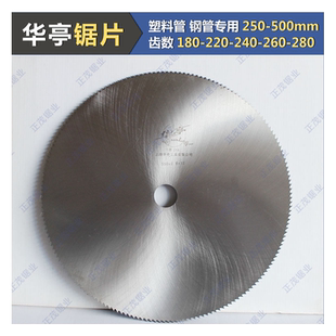 超薄密齿锯片 正茂200-250-300-350-400-500塑料管PVC木塑生态木