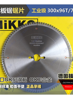 nikko板材家具锯片裁板锯锯片