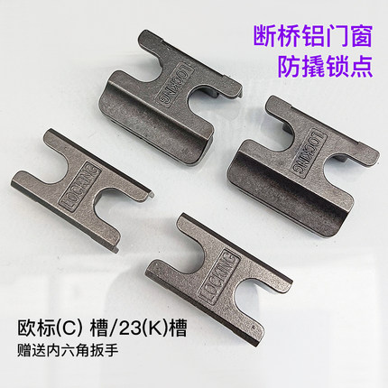 断桥铝合金门窗锁点套装防撬静音窗户锁扣平开窗锁块两点锁传动杆
