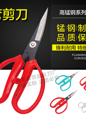 七利牌不锈钢弯剪大中小翘头工业剪刀弧形弯头剪鞋厂工用修边弯剪