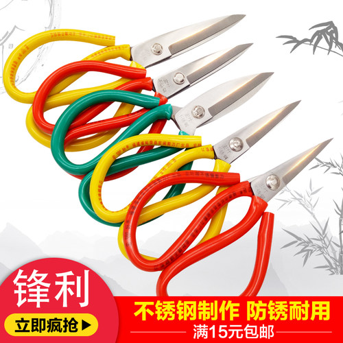 家用剪刀工业民用厨房尖头大头