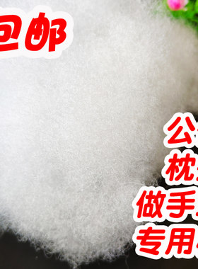 pp棉填充物太空蓬松手工DIY纤维