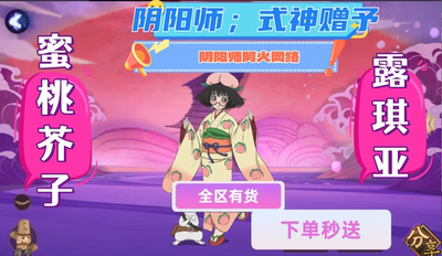 阴阳师满技能蜜桃露琪亚黑童歇女入内雀6星满技能式神赠予赠送