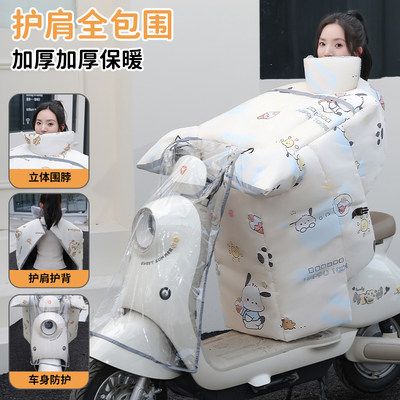 电动车挡风被冬季加绒加厚通用