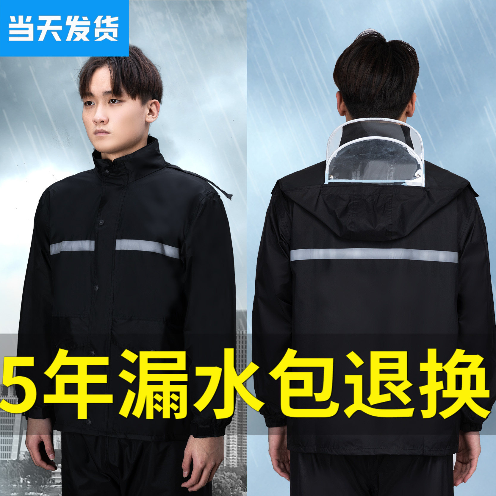 雨衣雨裤骑行分体防水男女防暴雨外卖加厚长款单人全身电动车雨披