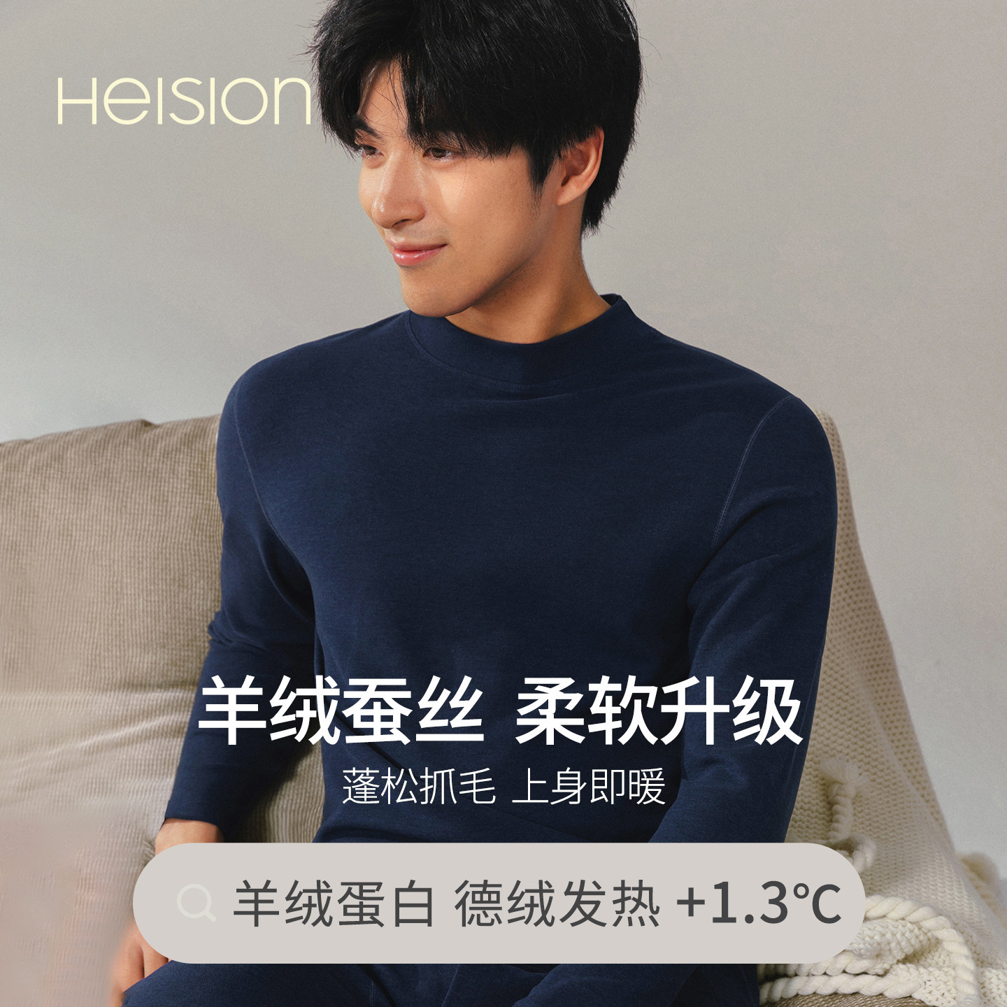 海之宁保暖内衣男中领羊绒蚕丝加绒加厚打底秋衣秋裤内衣套装冬季,女士内衣/男士内衣/家居服,保暖套装,淘宝优惠券,粉丝福利购,淘宝优惠卷