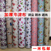 防雨面料遮阳防晒涂银牛津帐篷布 1.7米户外防水雨伞布料薄款 包邮