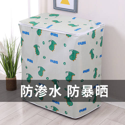 洗衣机套罩双桶加厚防水防晒通用