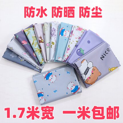 1米7宽加厚防水布料防晒牛津布面料户外雨衣雨伞篷布车套床垫围裙