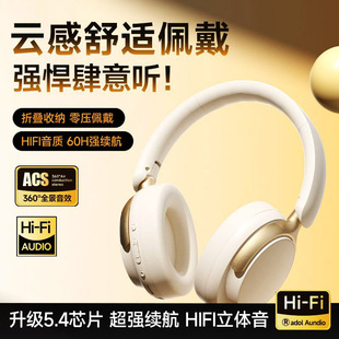 2025新款头戴式耳机降噪高音质无线蓝牙电竞耳机运动游戏超长续航