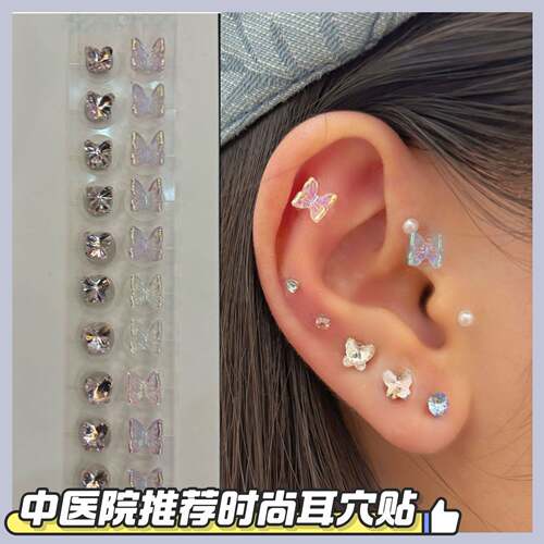 韩国ins风小清新双蝴蝶耳穴贴美小巧简约百搭日常养生美容耳饰品