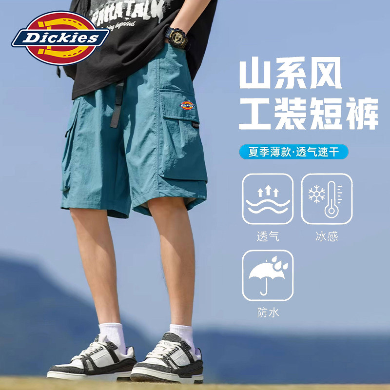Dickies帝酷适工装短裤男士2026新款夏季薄款户外男款冰丝裤子