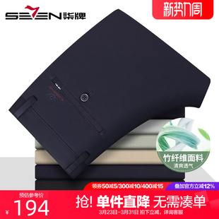 男2025夏季 柒牌弹力休闲裤 新款 商务直筒薄款 子 透气裤 含竹纤维