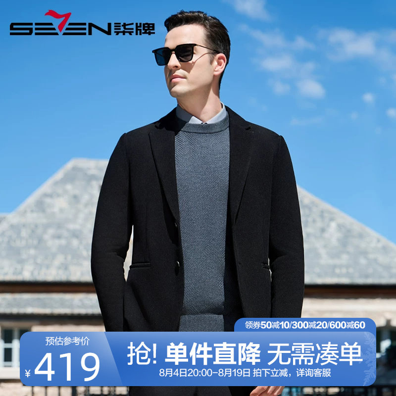 柒牌两粒扣西服外套男2025秋季款