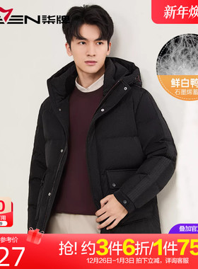 【RDS责任羽绒认证】柒牌连帽提花羽绒服 25冬季新款保暖防风外套