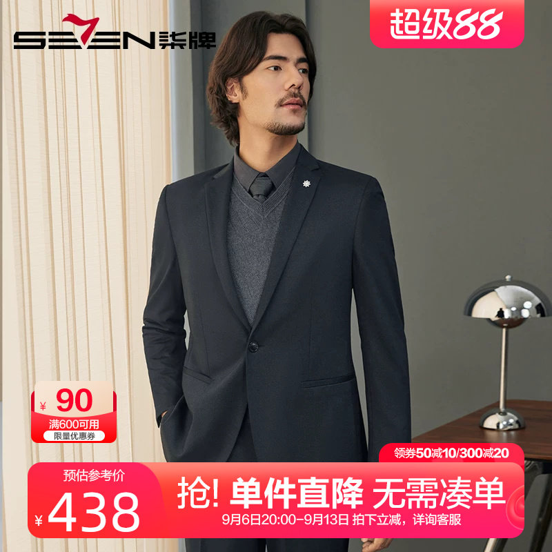 柒牌西服套装男2024秋冬新款礼服